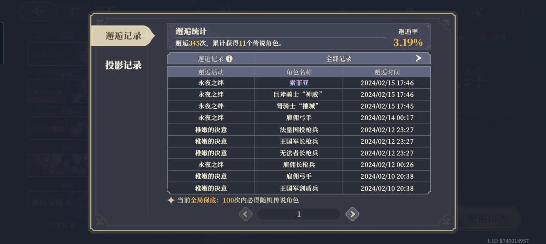真是见鬼了,都快55了,一直卡在神兵1 65 3