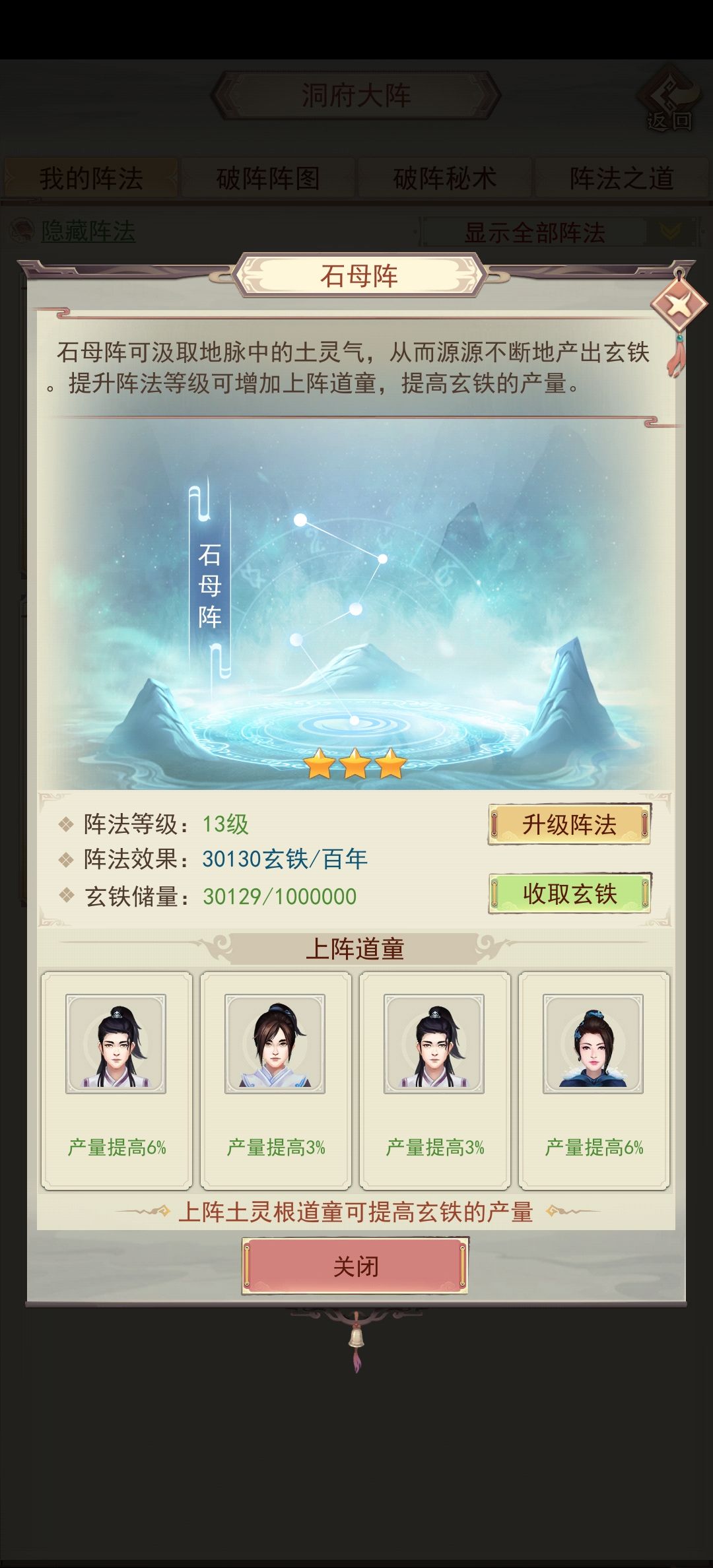 你知不知道这一块石头对我多重要 1