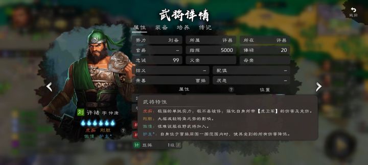 特性问题截图