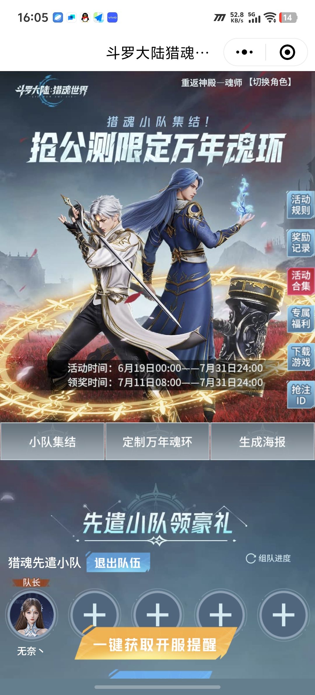 还差四次攻击 1