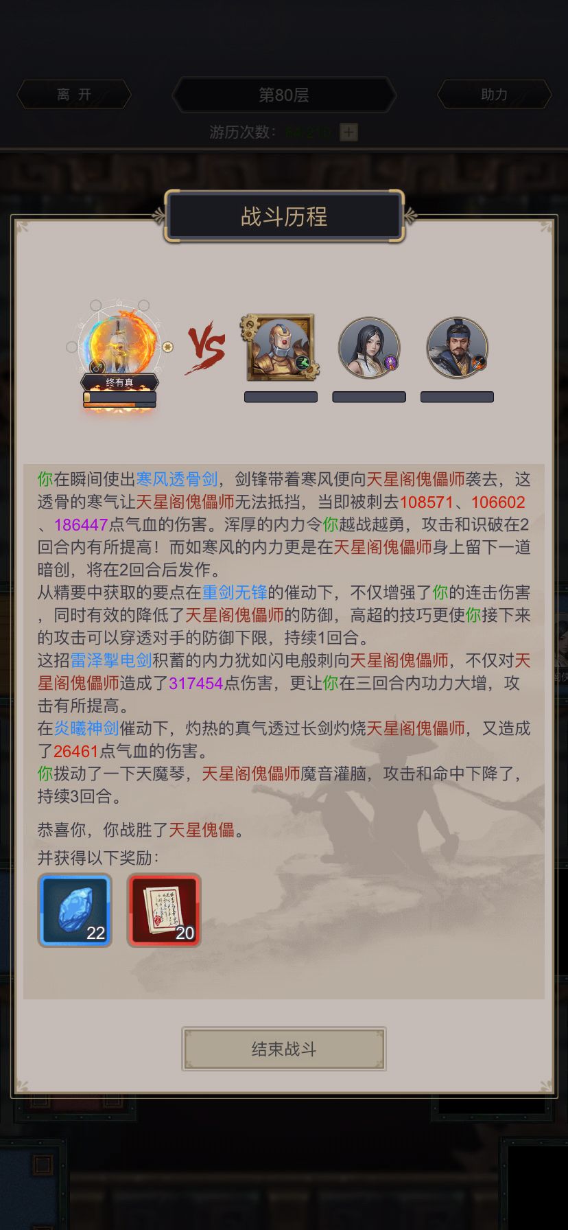 记录一下,打通天星阁 1