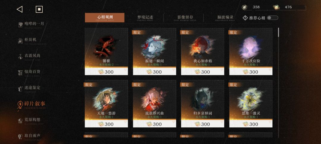 问一下现在这样要不要抽奠基石,心相换哪个 3