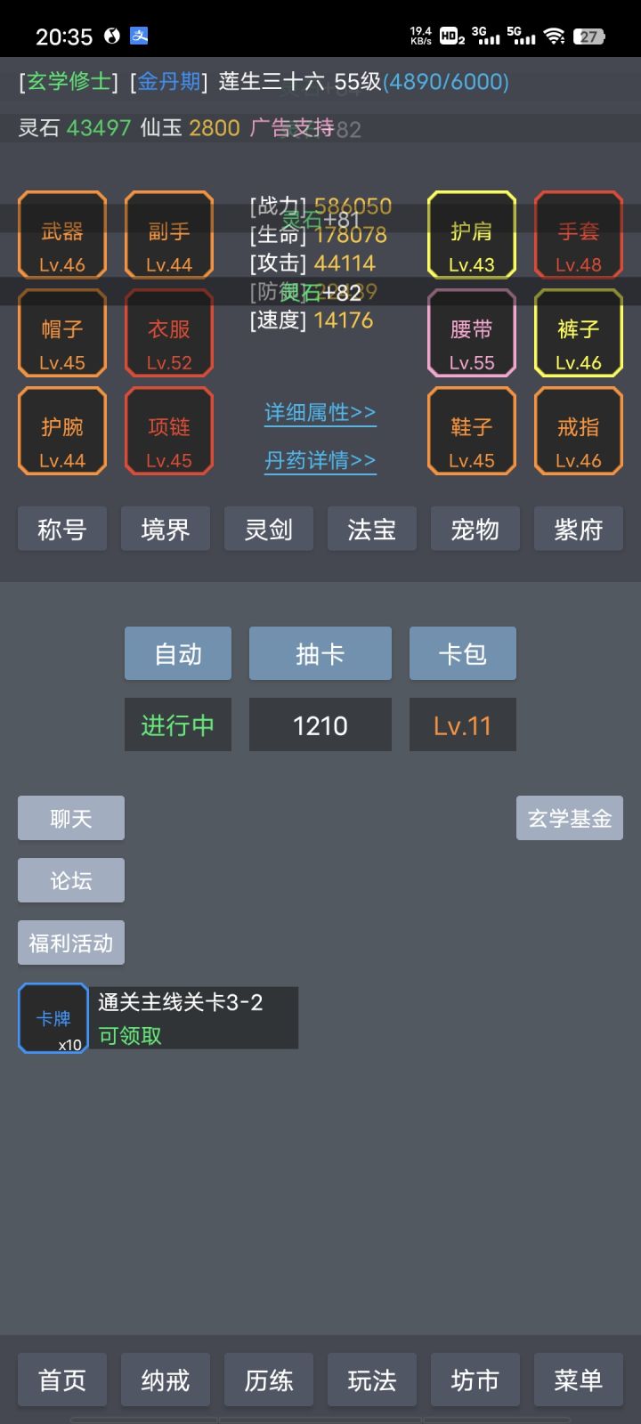 游戏体验感不错截图