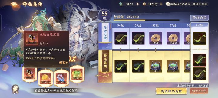 刚充值就领不了这个自选箱。截图
