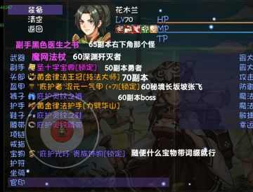 赛季渡劫装备图文版