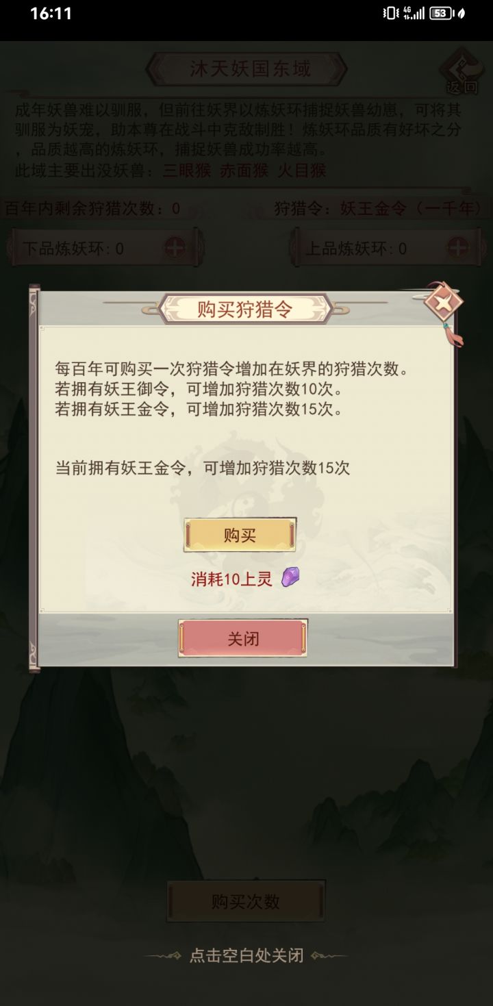 宠物幼崽概率好小截图