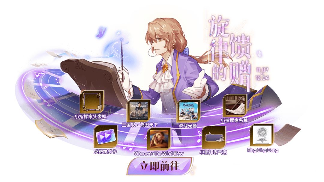 小指挥家头像框求返场 1
