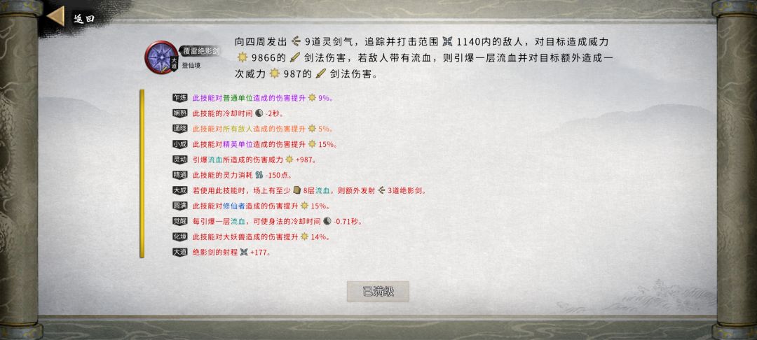 求大佬指点火剑! 3
