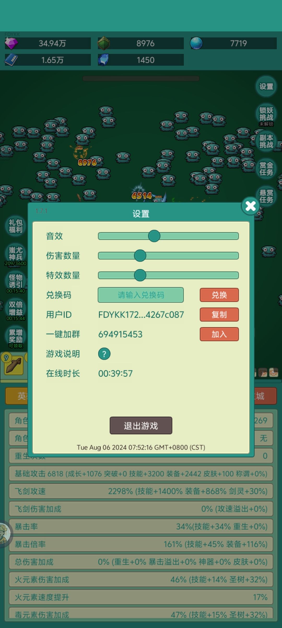 我要牛牛皮肤 2