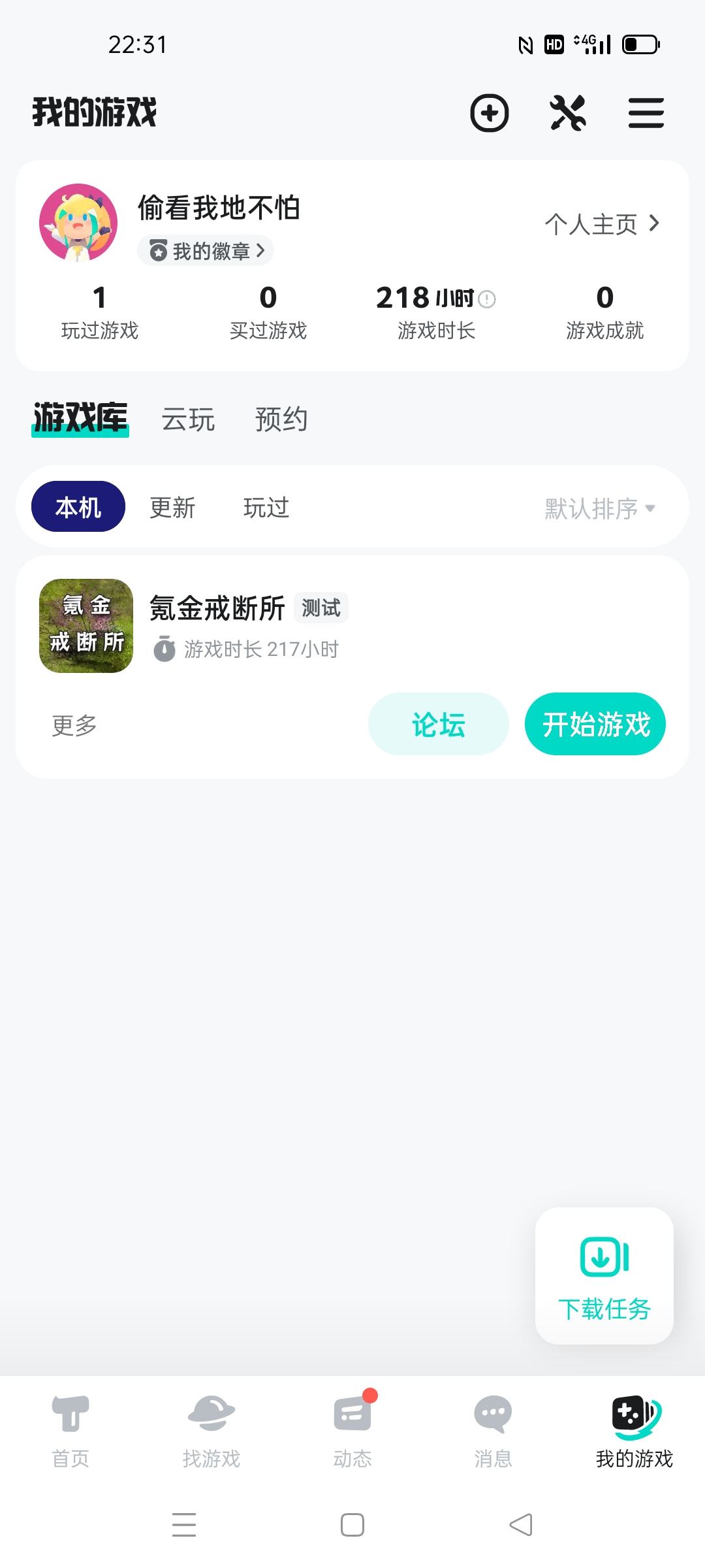 TapTap