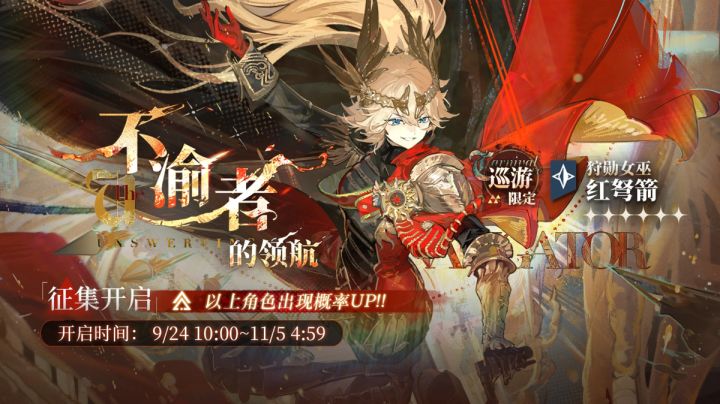 重返未来狩勋女巫红弩箭攻略来噜!!!截图