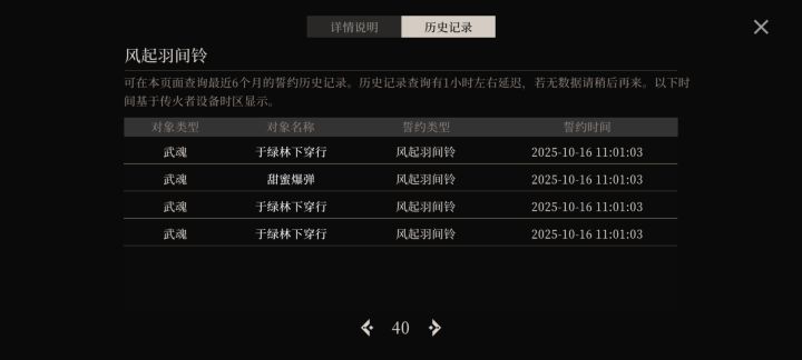 240抽4个本体。保底吃满了。截图