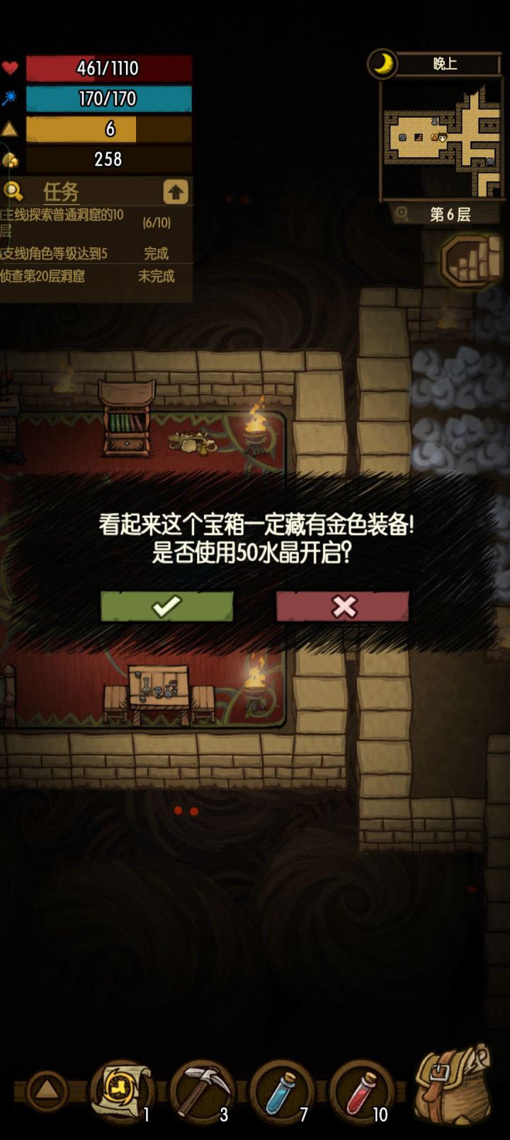 第一次下本，这个宝箱有必要开吗截图