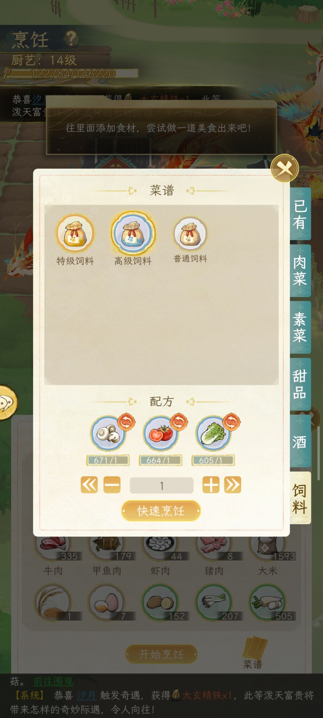 狗屎游戏吞产物 1