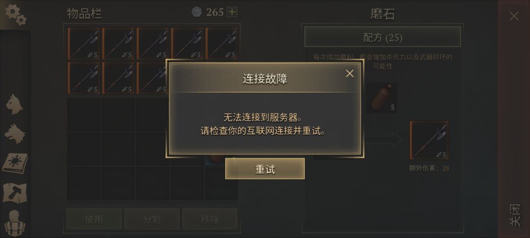 费了几个小时,全部磨5 2