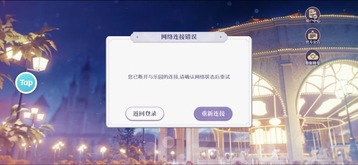 别告诉我炸服了截图