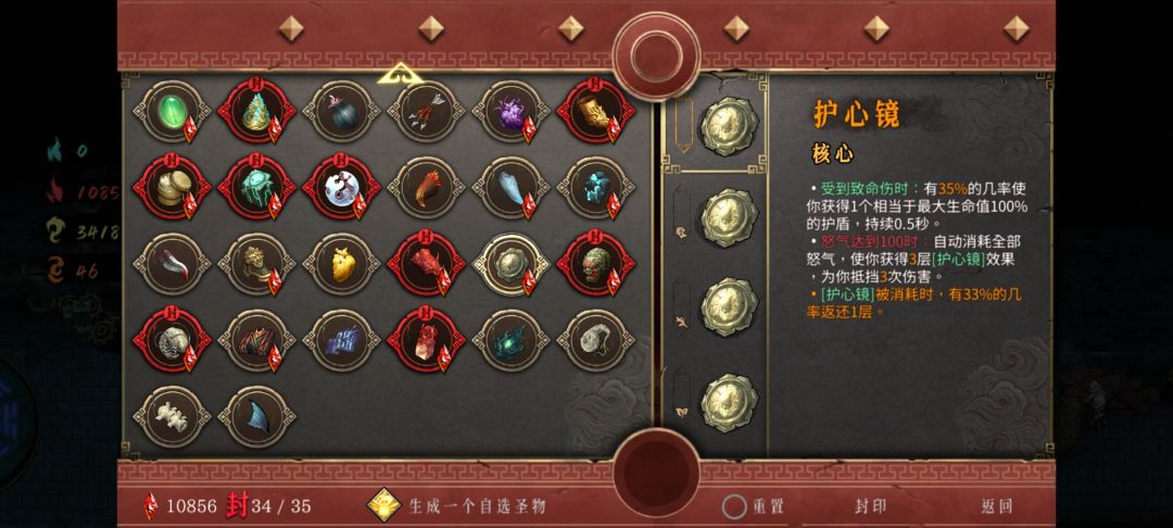 全红魂挑战通用经验分享 2