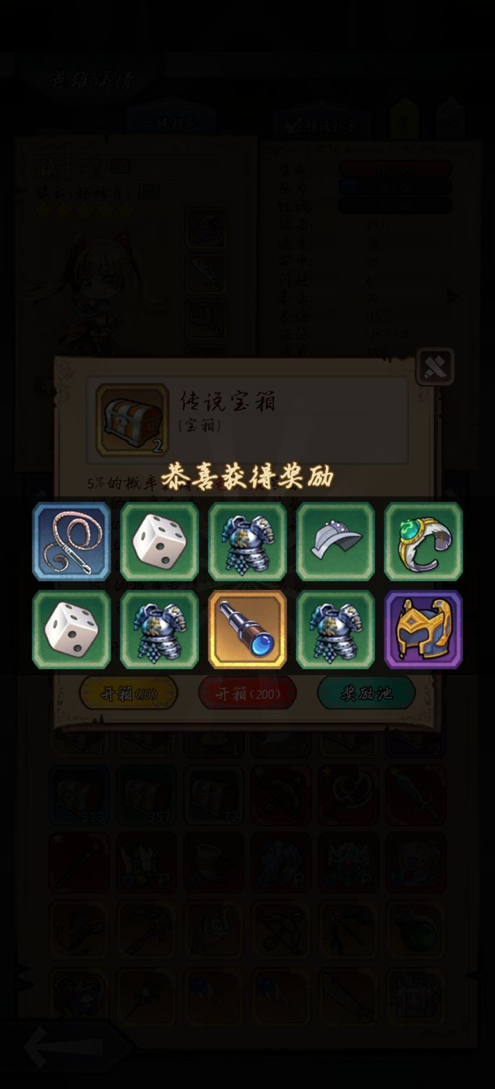 金箱子十连这对吗截图