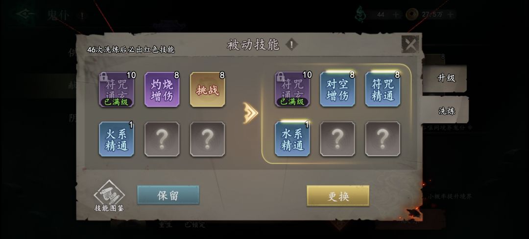 水系精通对鬼仆有加成吗? 1