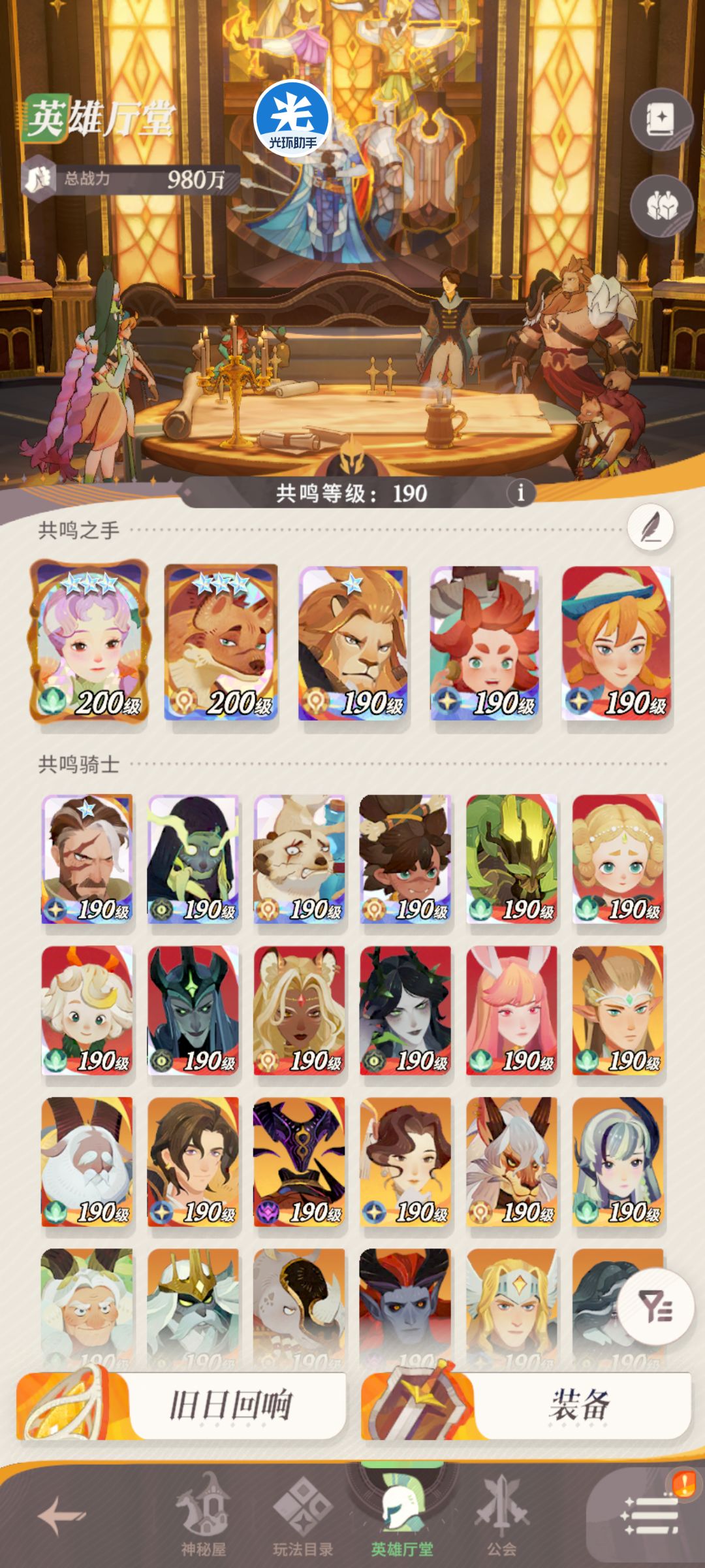 零氪22天出新手村纪念 3