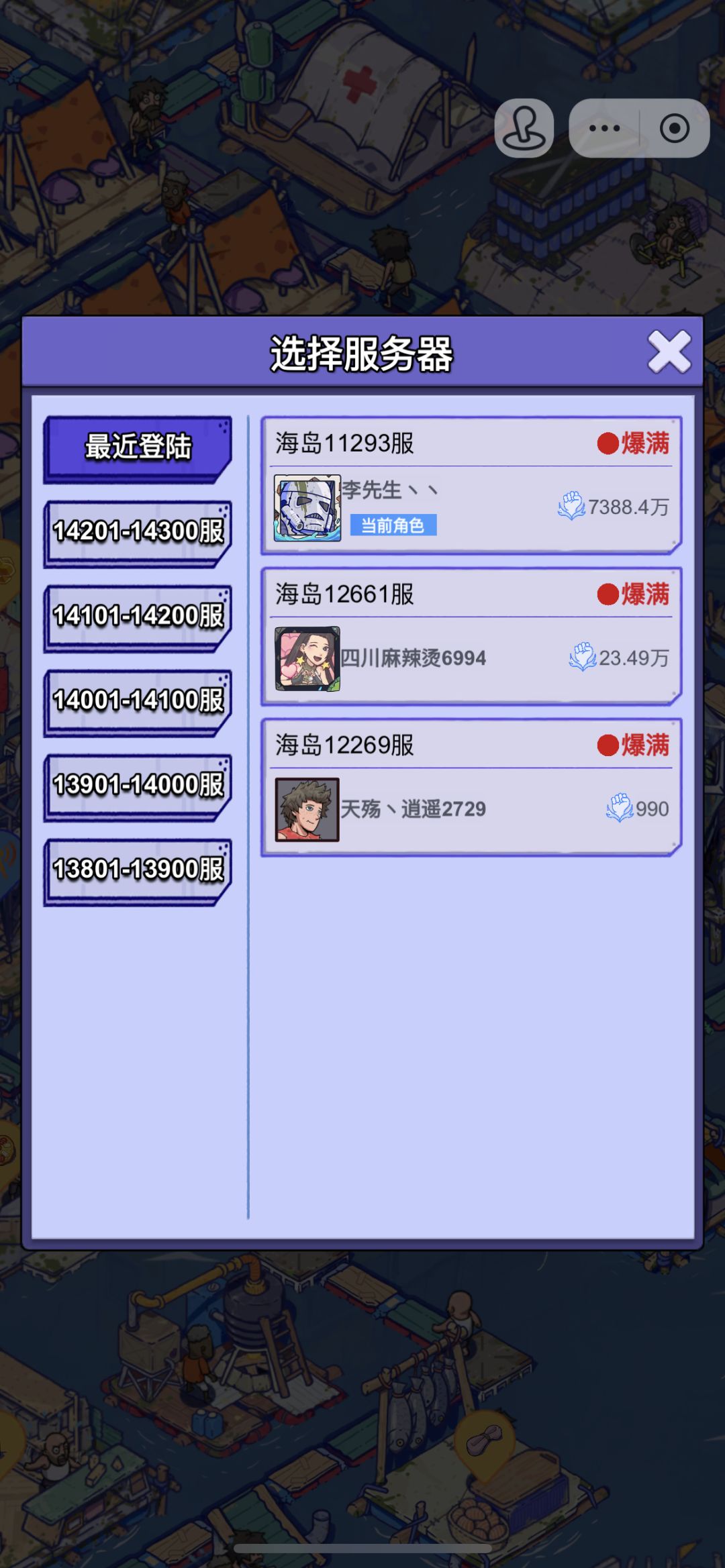 【账号迁移申请:抖音小游戏→官服APP】 3