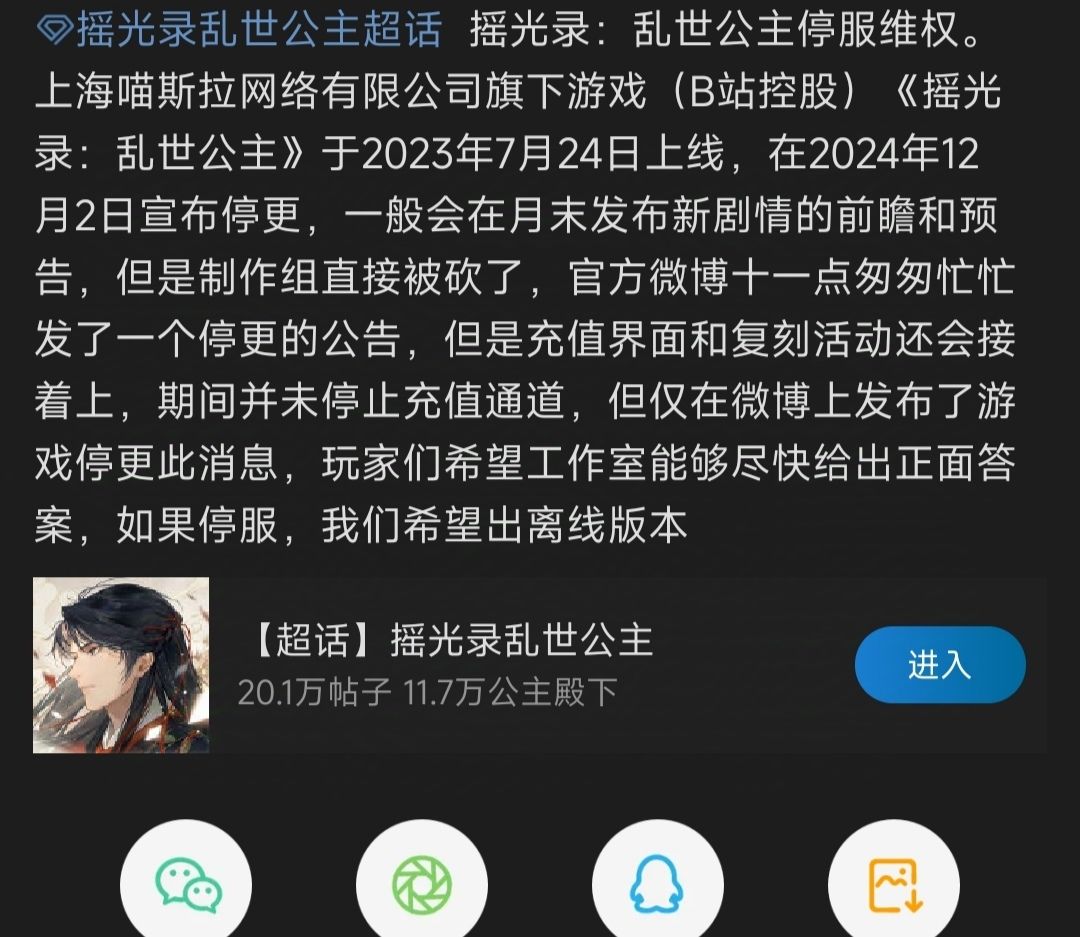睡不着又起来看了看微博 2
