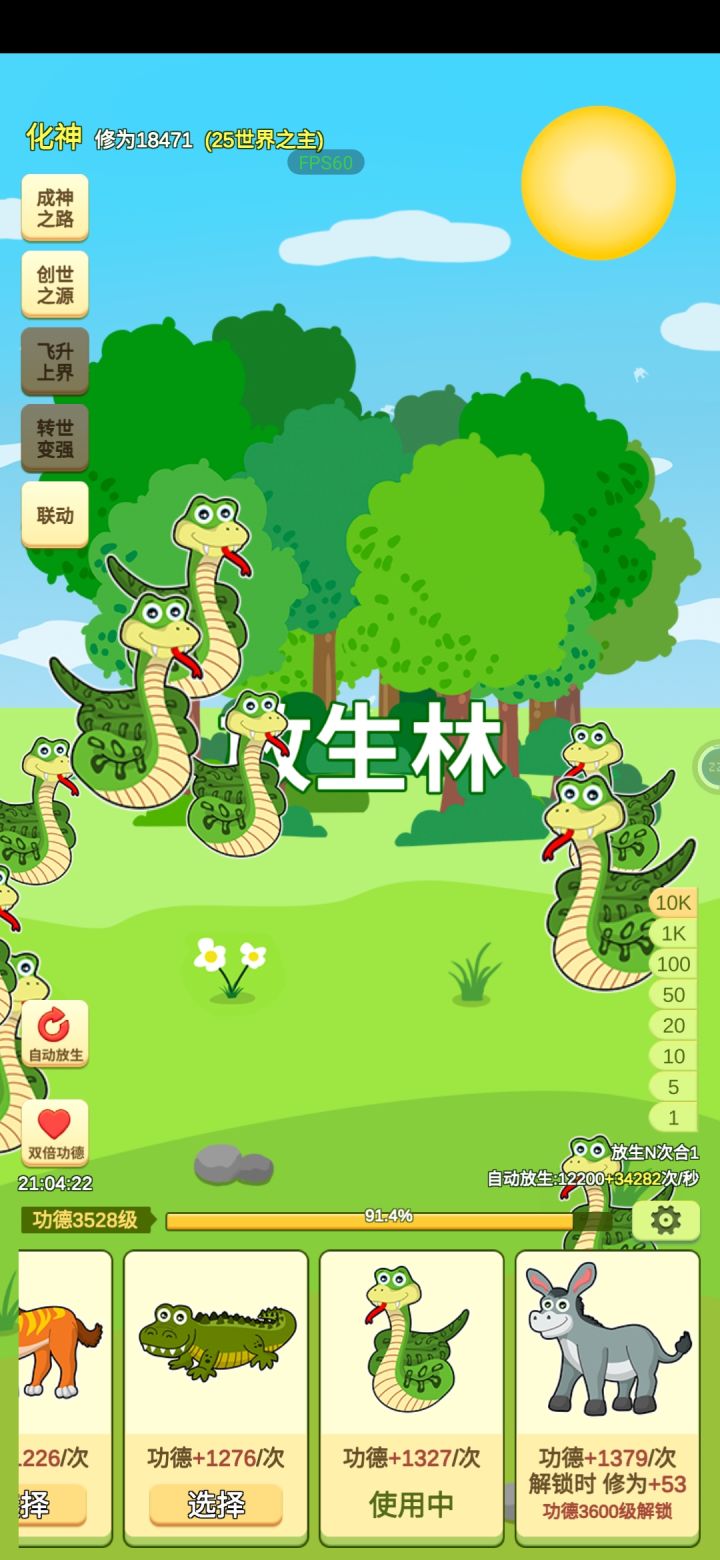 有种让人欲罢不能的魔力截图