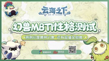 注意！你的幻兽人格已解码99%