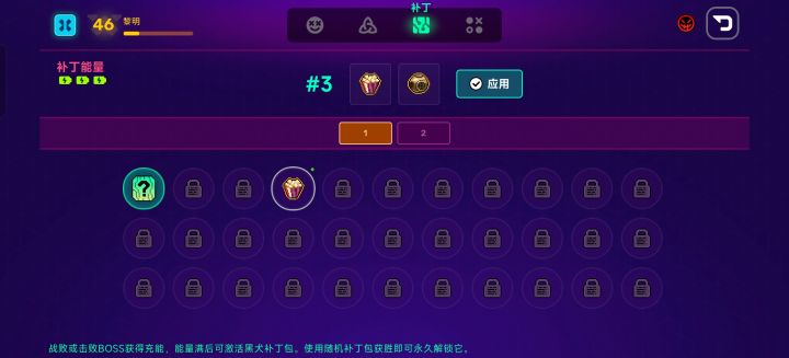 最想要截图
