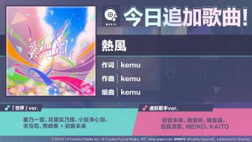 🎵歌曲情报🎤