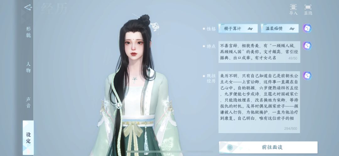 ［谋返世子X前朝余孽］两个OC设定特别带感 2