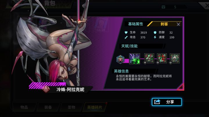 精英紫碎开出蜘蛛了,大佬们看看能上蜘蛛吗截图