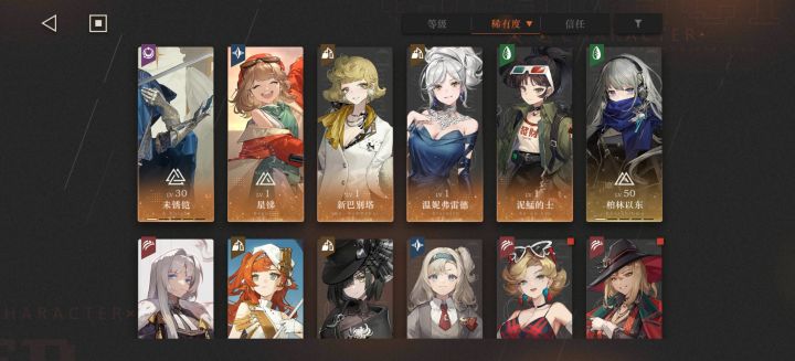 如何继续提升队伍截图