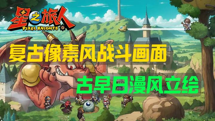 古早日漫风魅魔在线撩拨心跳💓复古像素风休闲放置摸鱼佳作截图