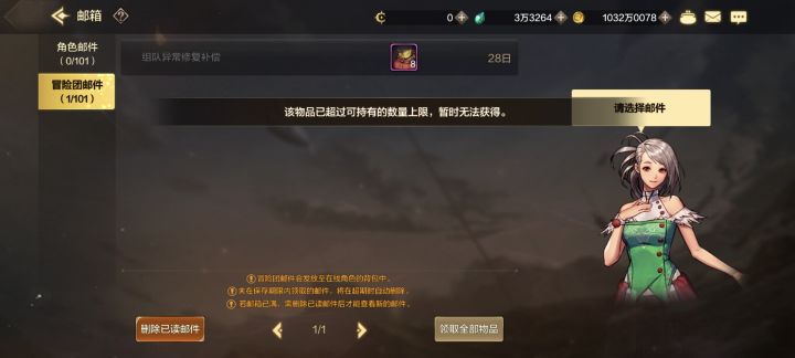 这个补偿怎么领不了？截图
