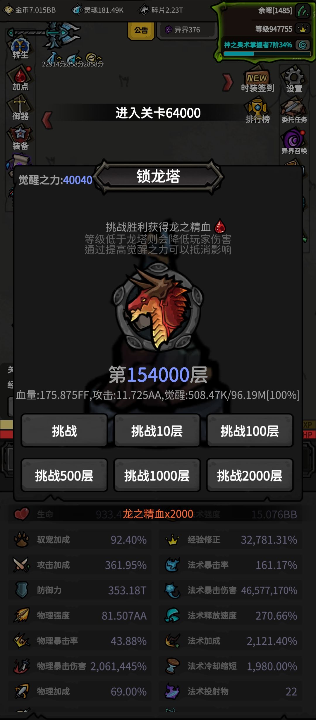 153999龙 2