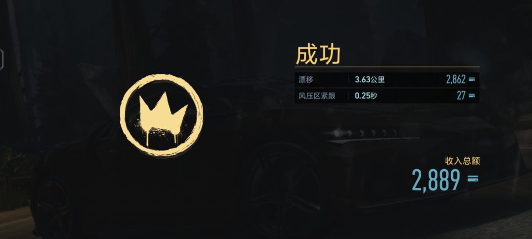 漂移赚的钱多呀 2