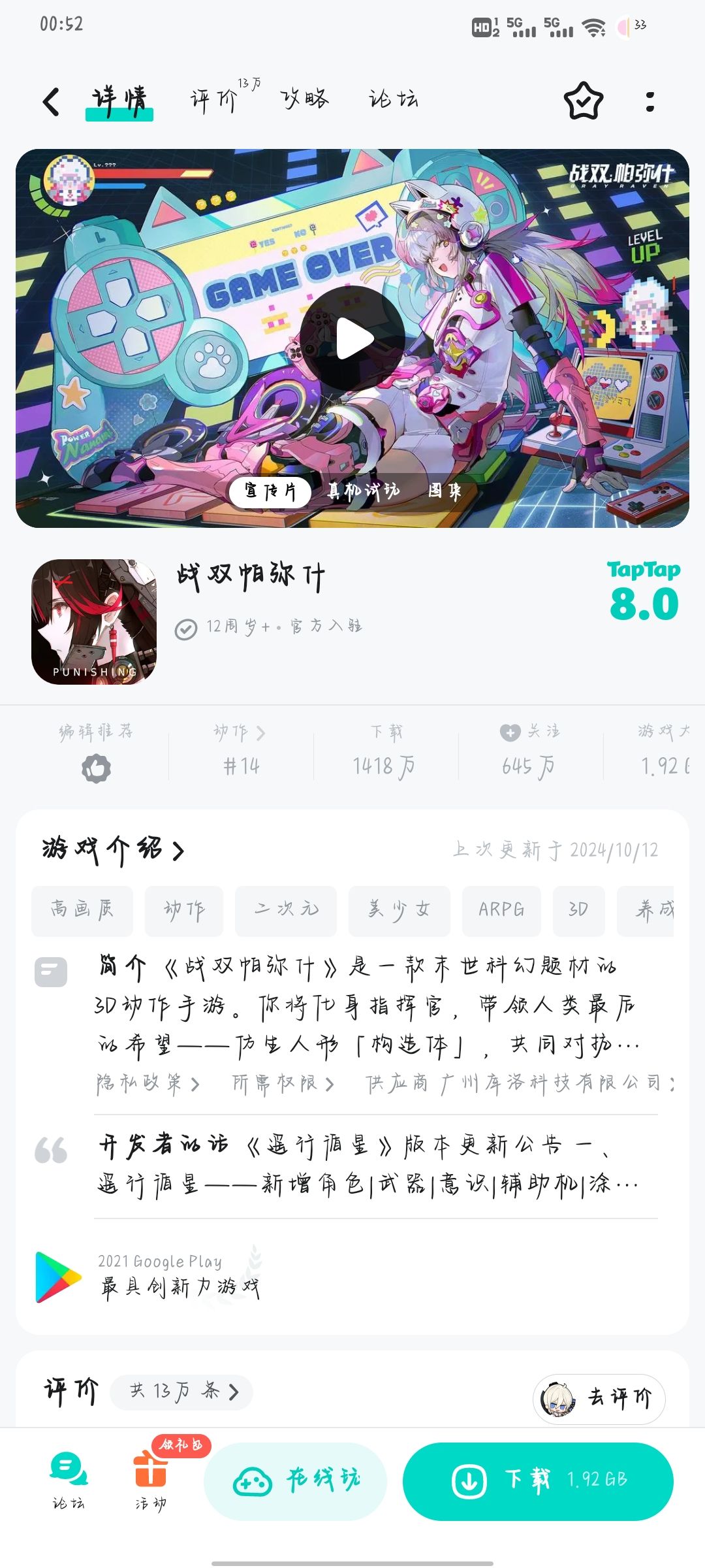 那些可以当成单机游玩的RPG手游 1