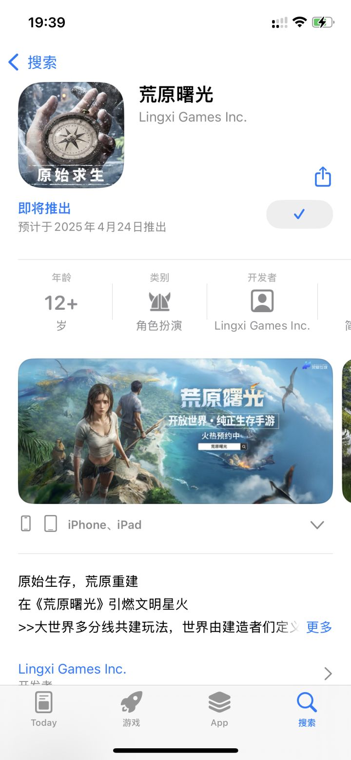 上线时间截图