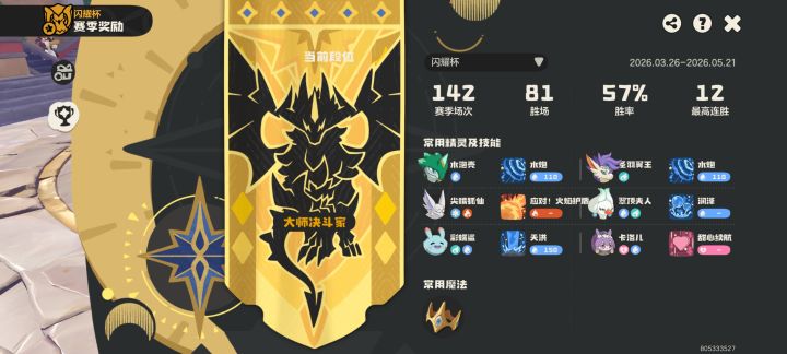 新手上大师截图