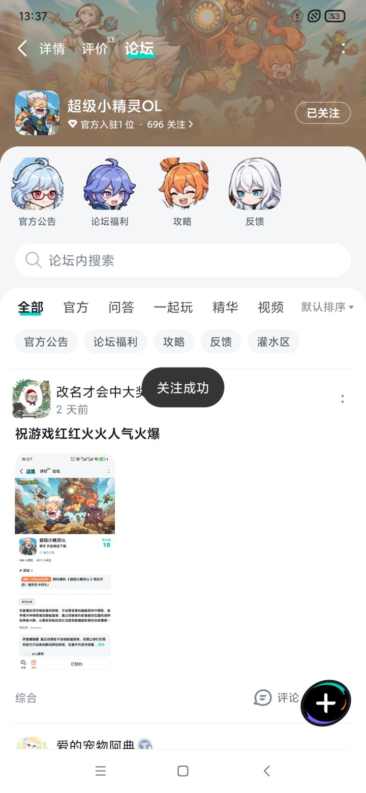 祝游戏一路顺风,任何环节都别出岔子,开发团队每天都开开心心,灵感爆棚,把游戏打造得超好玩,上线后,服务器稳如泰山, BUG躲得远远的。玩家都能玩得尽兴,大家在游戏世界里都不掉队,都能找到志同道合的小伙伴,反正就是一切好事儿都来,带着满满的好运上线,带着欢乐陪伴咱们每一天,让玩家们都爱不释手,一路火爆到底!截图