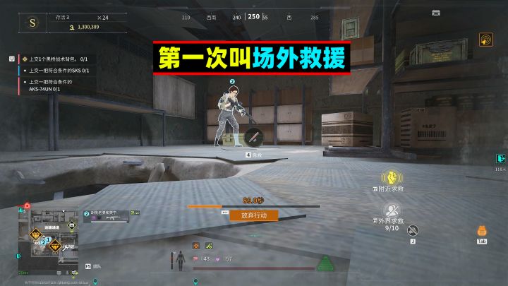 萤火突击:第一次叫到场外救援,结果有点尴尬截图