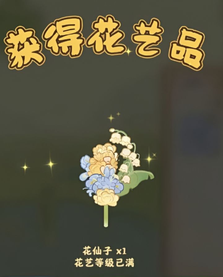 美丽的花仙子，可互赞截图