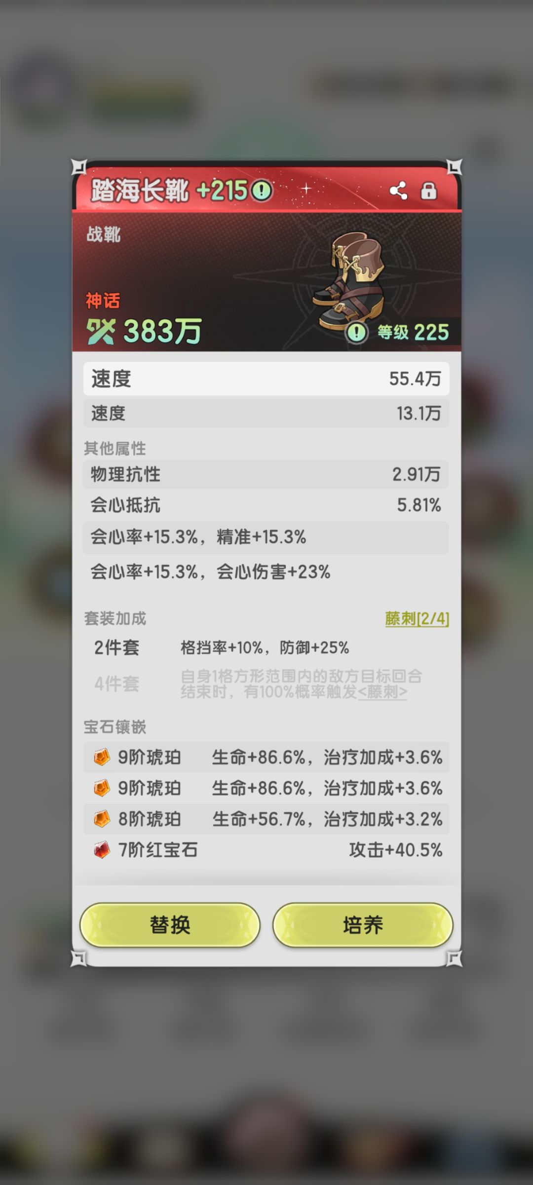 花了一个赛季打造的装备 2