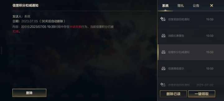 举报系统厉害截图