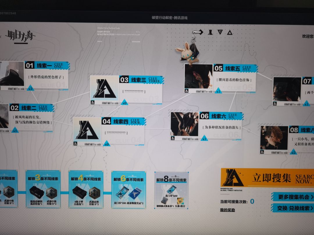 线索交换18换34 1
