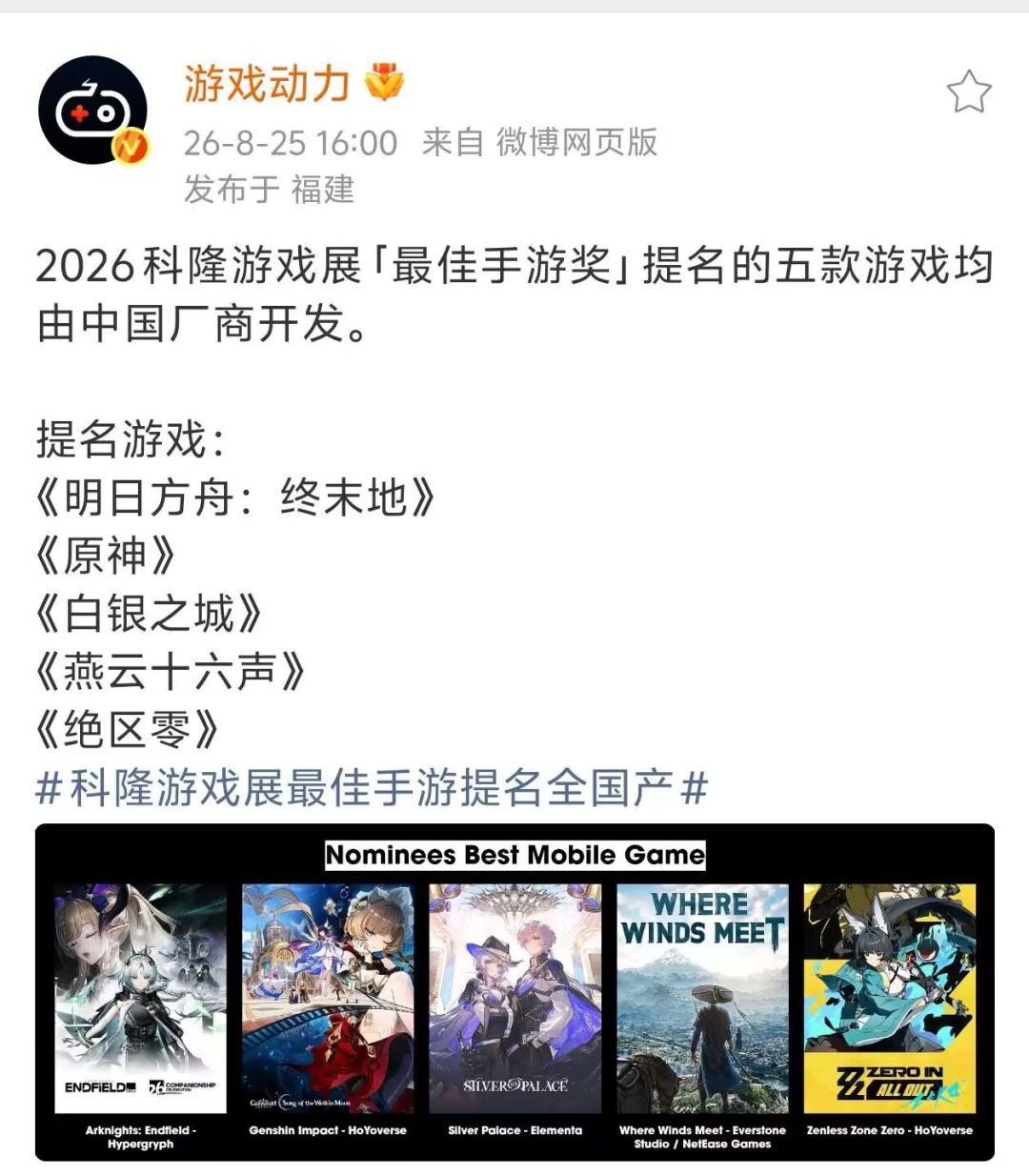 恭喜伊洛纳荣获2026科隆［最佳手游运营奖］截图