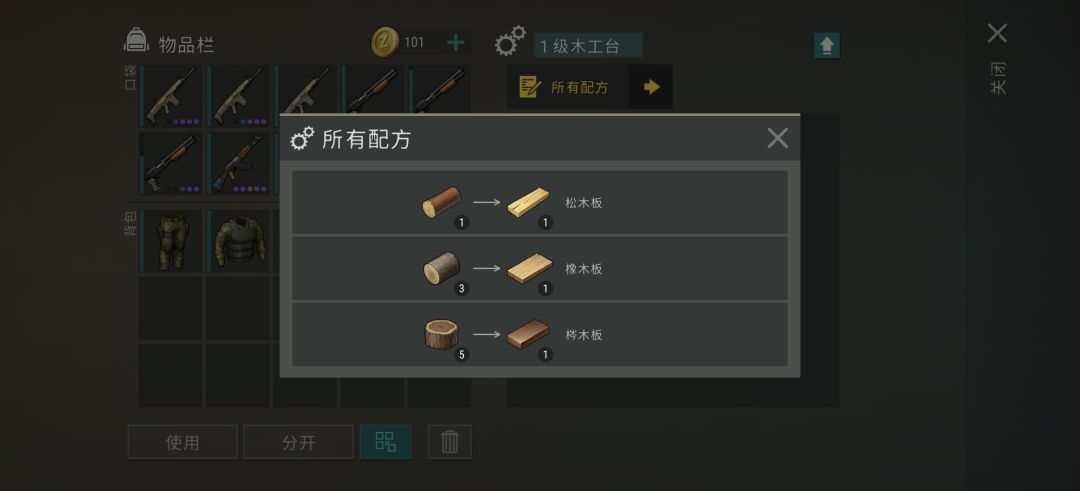 大家觉得用什么木板烧煤效率比较高 1