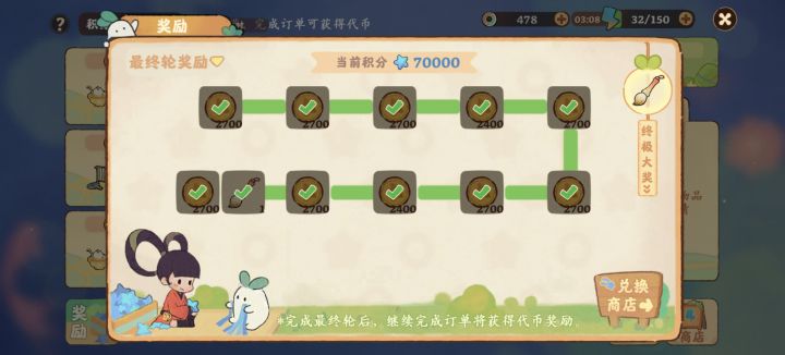 能不能改改截图