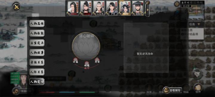 这次突破筑基,直接找仇人按着抽截图